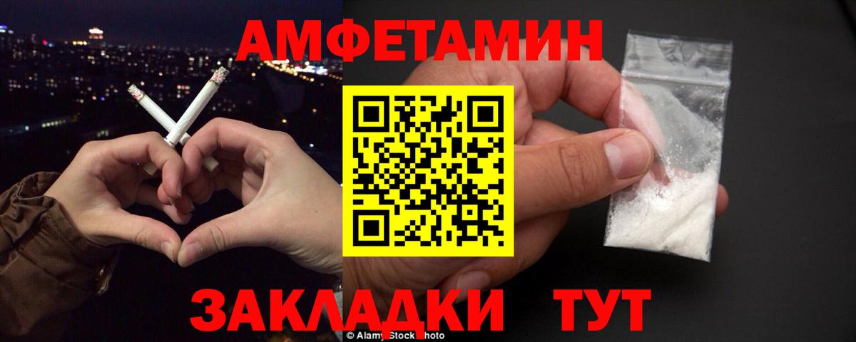 АМФ  Вход с VPN  Новозыбков  АМФ VHQ  АМФЕТАМИН 