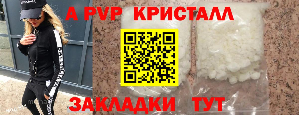 Alfa_PVP мука  APVP Crystall  Alpha-PVP мука  Новозыбков  Alfa_PVP  Вход с VPN 