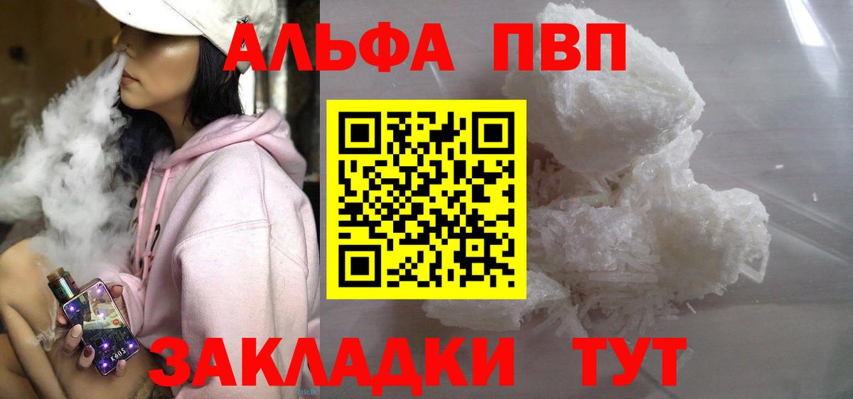 A PVP мука Новозыбков