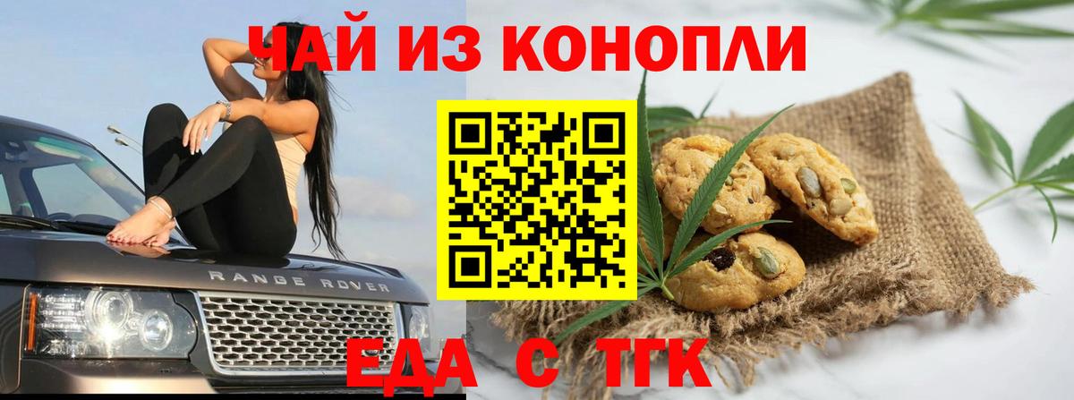Новозыбков  Canna-Cookies конопля  Вход с VPN 