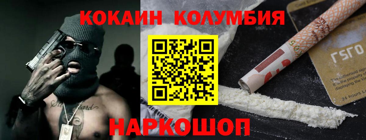 КОКАИН Fish Scale  COCAIN Эквадор  Вход с VPN  Cocaine  Новозыбков 