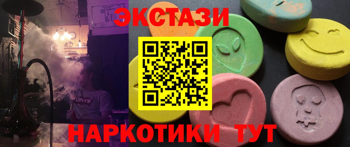ЭКСТАЗИ 280 MDMA  Ecstasy VHQ  Вход с VPN  Новозыбков 