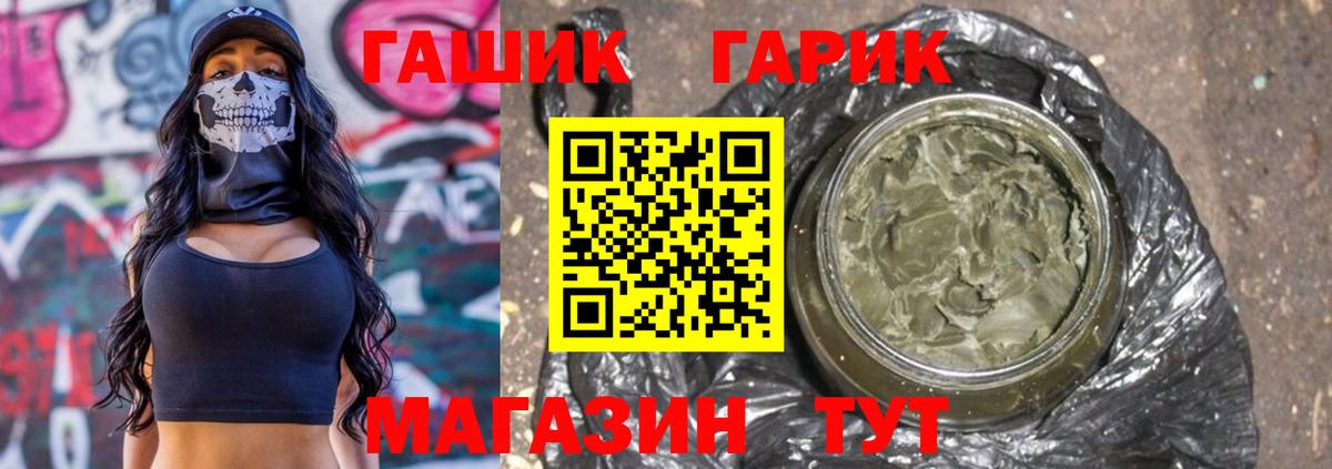 ГАШИШ гарик Новозыбков