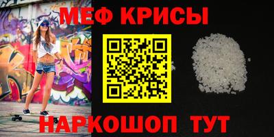амфетамин Севастополь
