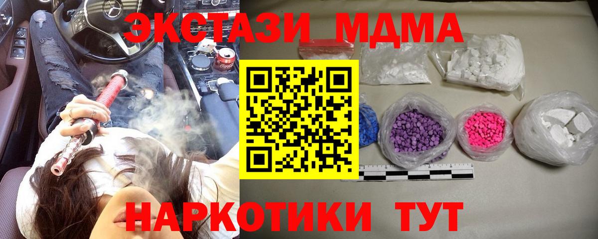 MDMA  Вход с VPN  Новозыбков  МДМА VHQ 