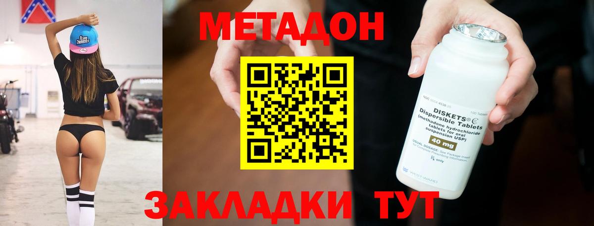 МЕТАДОН VHQ  МЕТАДОН мёд  Новозыбков  Вход с VPN 