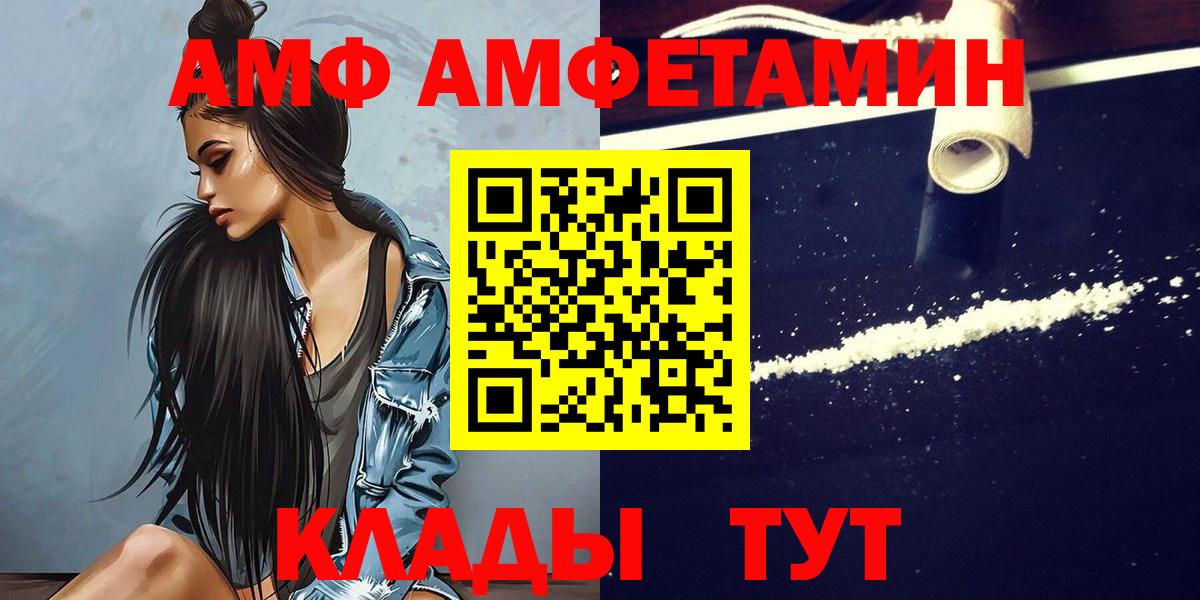 МЕТАМФЕТАМИН кристалл  Вход с VPN  Новозыбков 