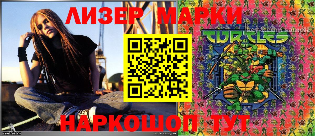 Наркотические марки 1,8мг  Марки NBOMe  Новозыбков  Наркотические марки 1,8мг  Вход с VPN 
